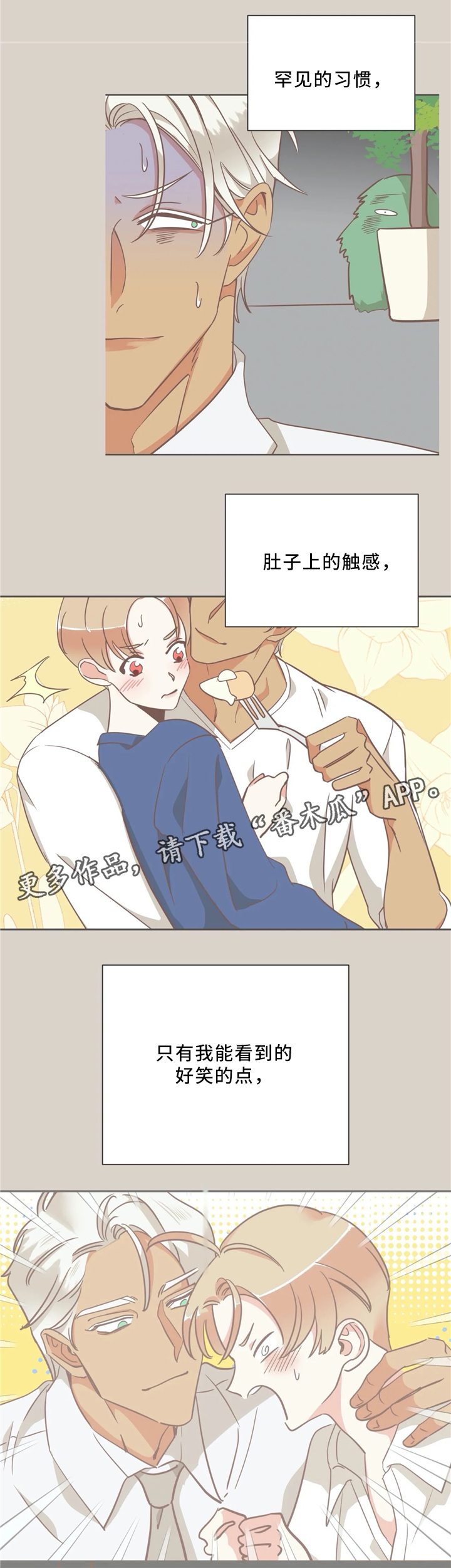 蛇族烙印漫画,第119章：独一无二3图