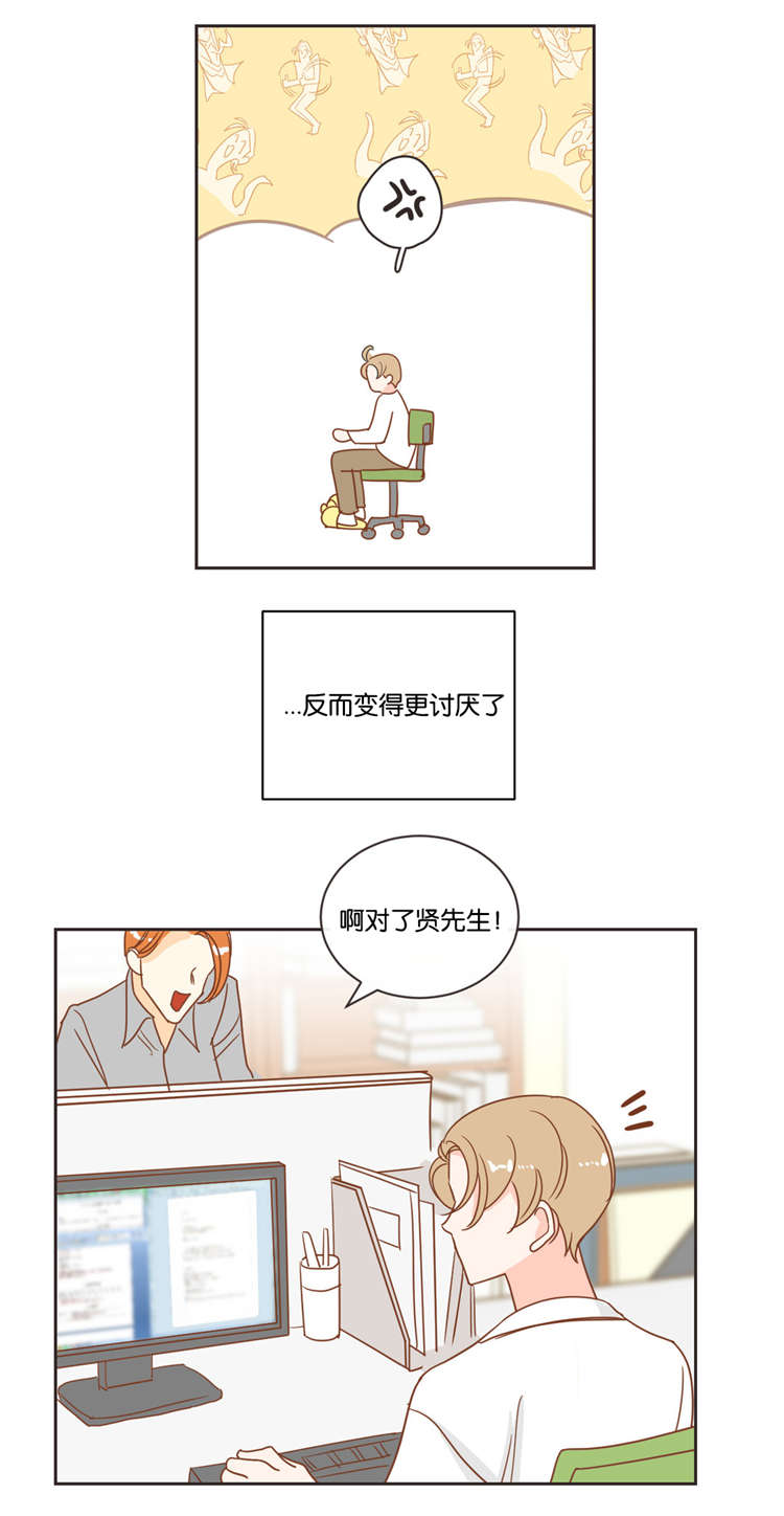 蛇族烙印漫画,第19章：衣服2图