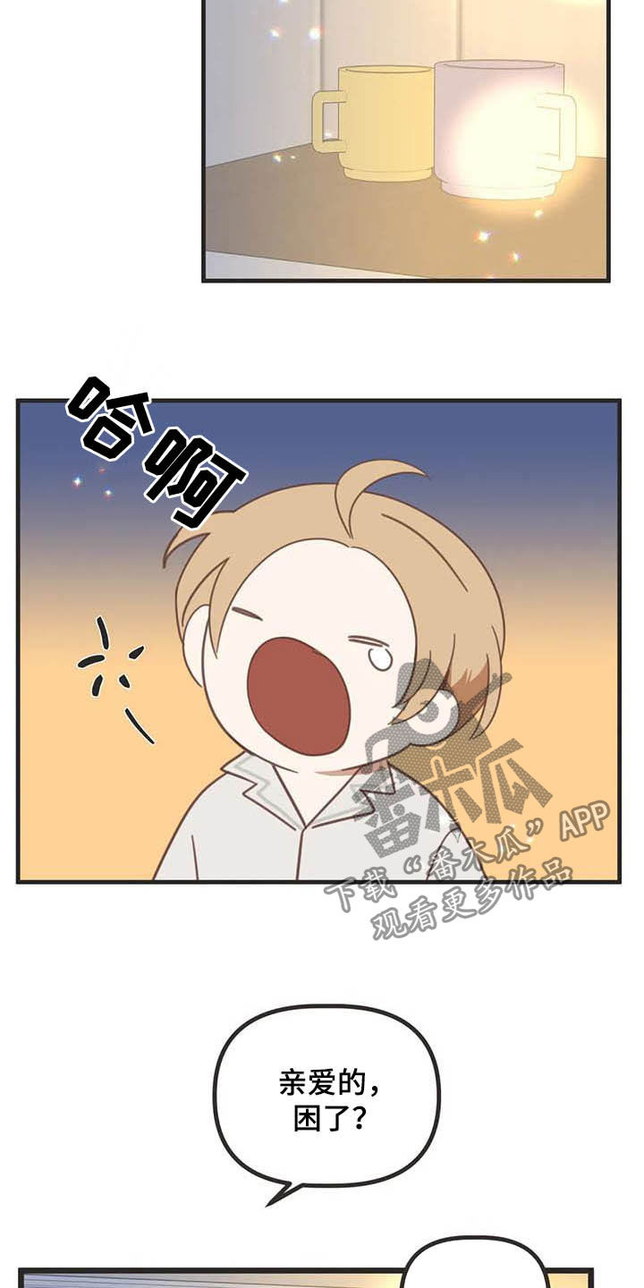 蛇族动漫有哪些漫画,第185章：【番外】同居5图