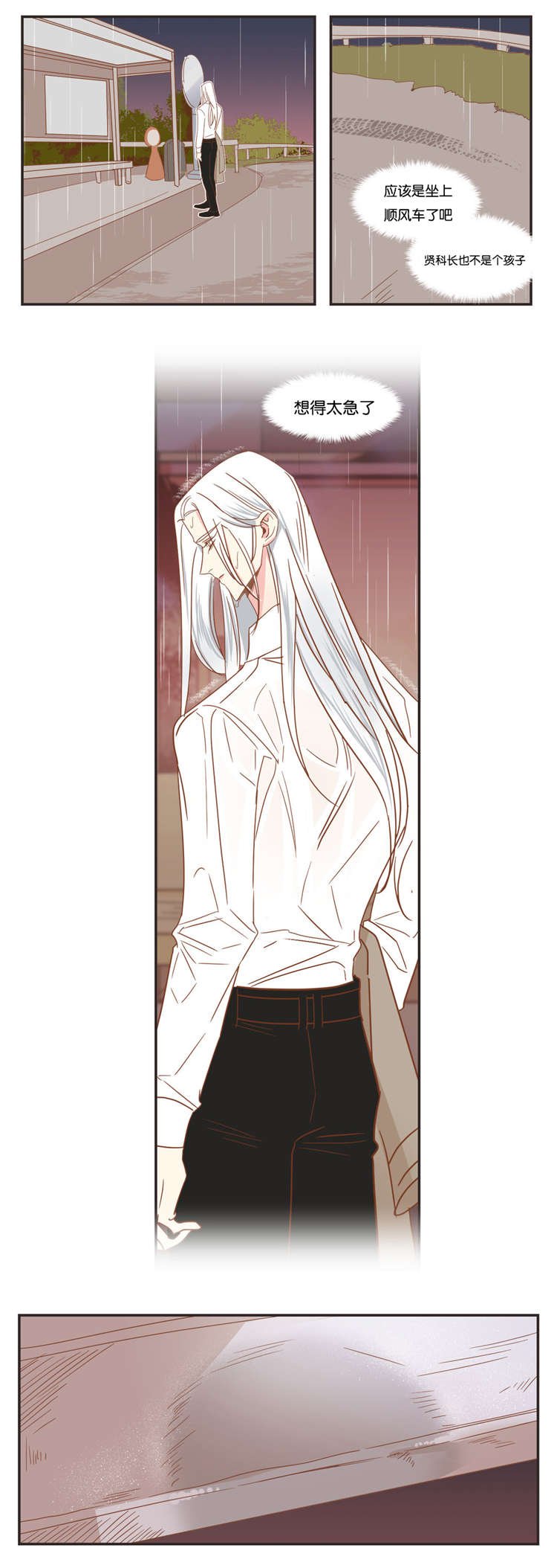 蛇族烙印漫画,第45章：感觉来了5图