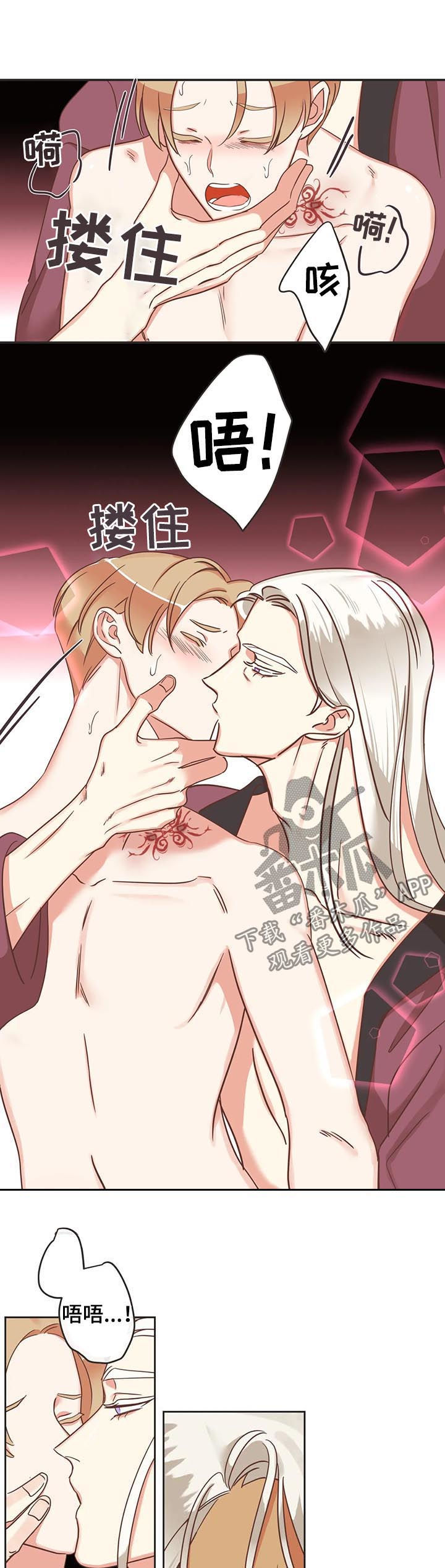 蛇族烙印漫画,第141章：意识连接2图