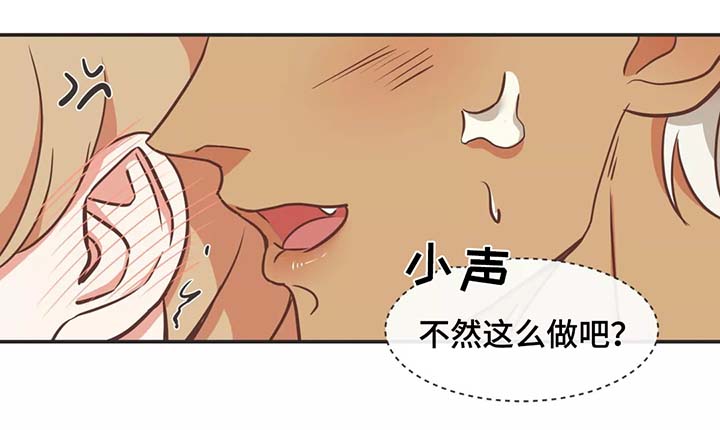 蛇族烙印漫画,第93章：赤裸裸4图