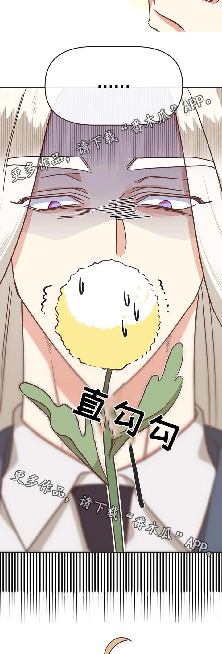 蛇族烙印漫画,第108章：不准解扣子3图