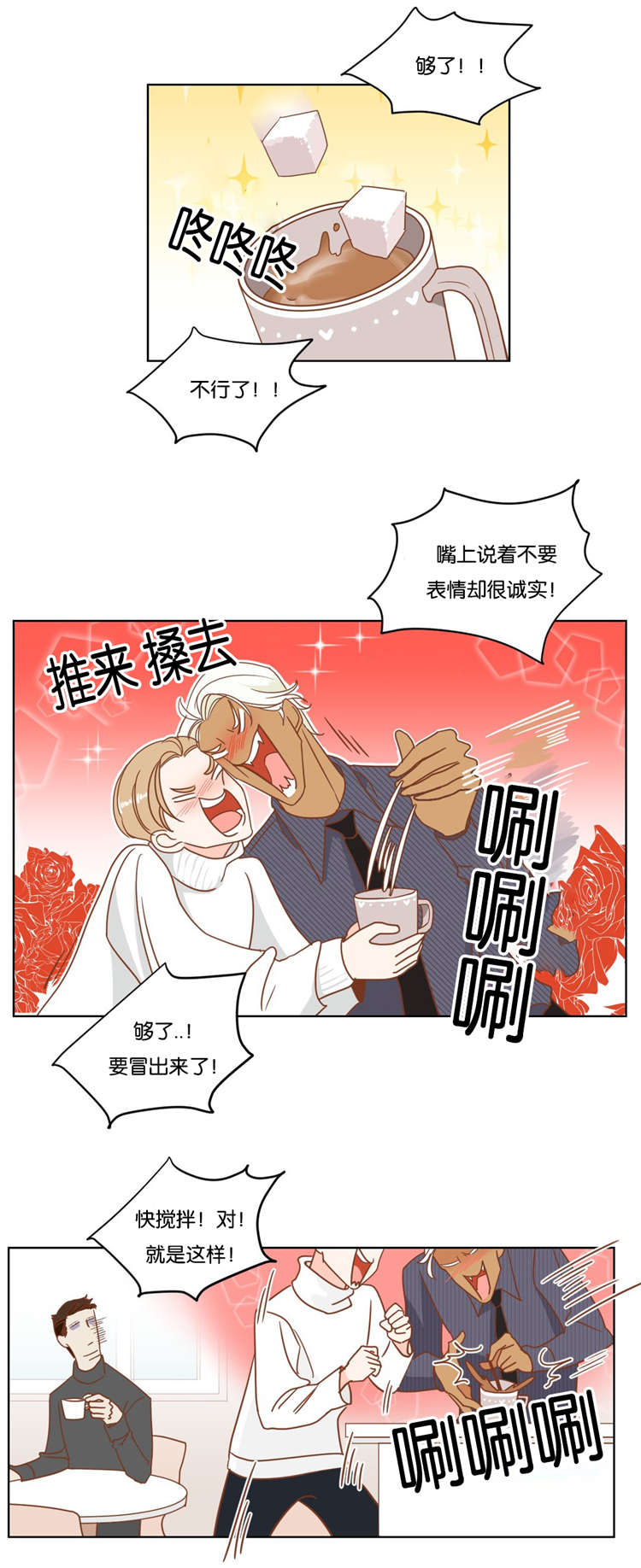 蛇族烙印漫画,第14章：闹剧2图