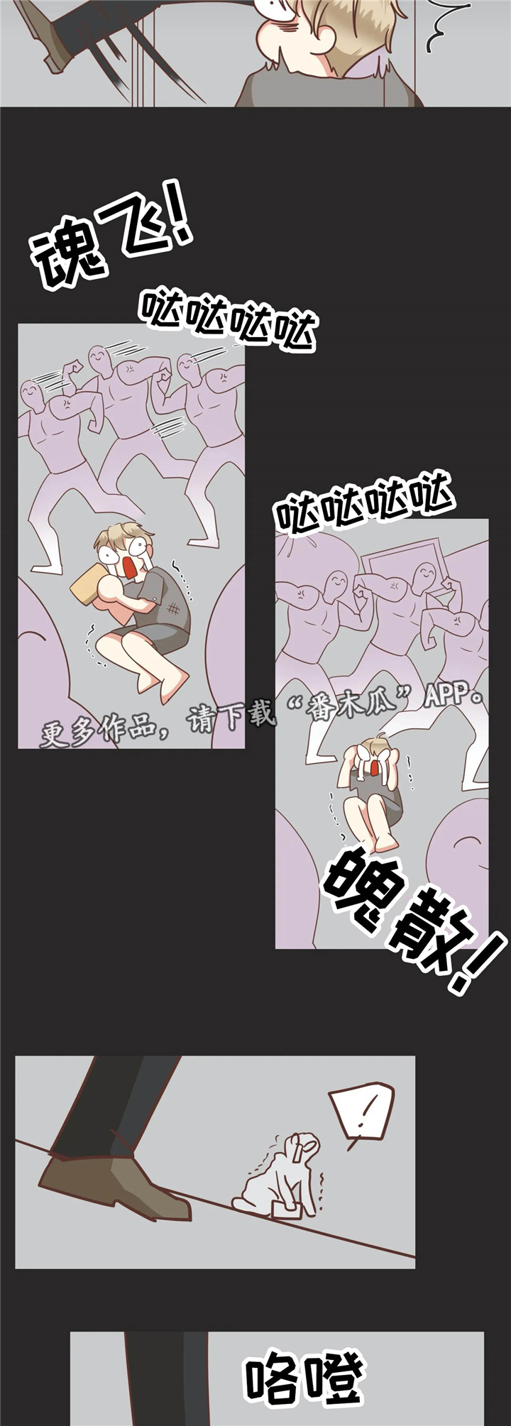 蛇祖烙印漫画,第125章：非正规手段2图