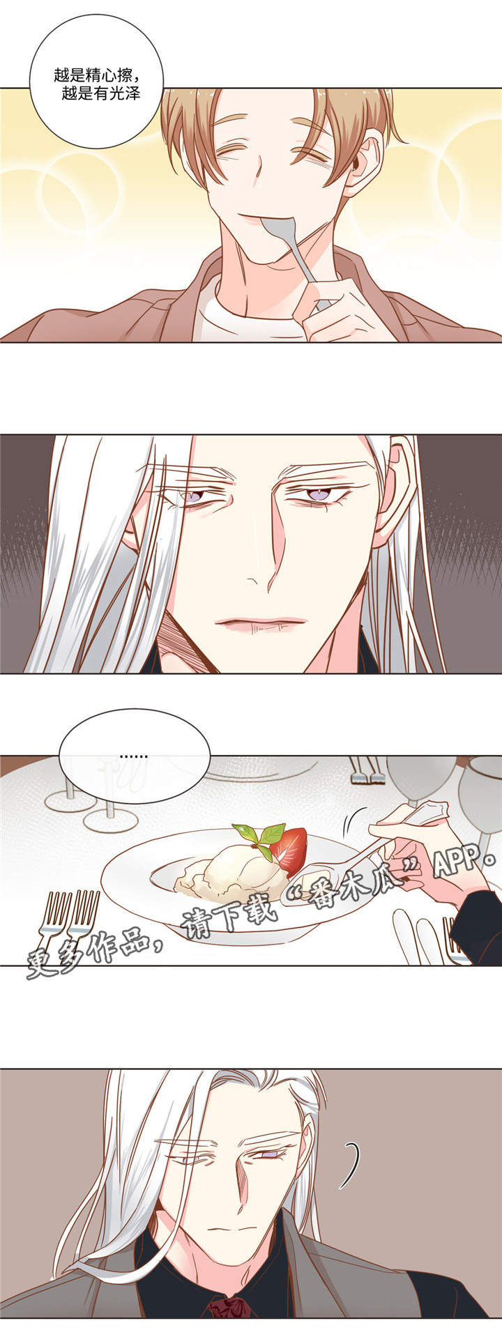 蛇族烙印漫画,第59章：名言制造机4图