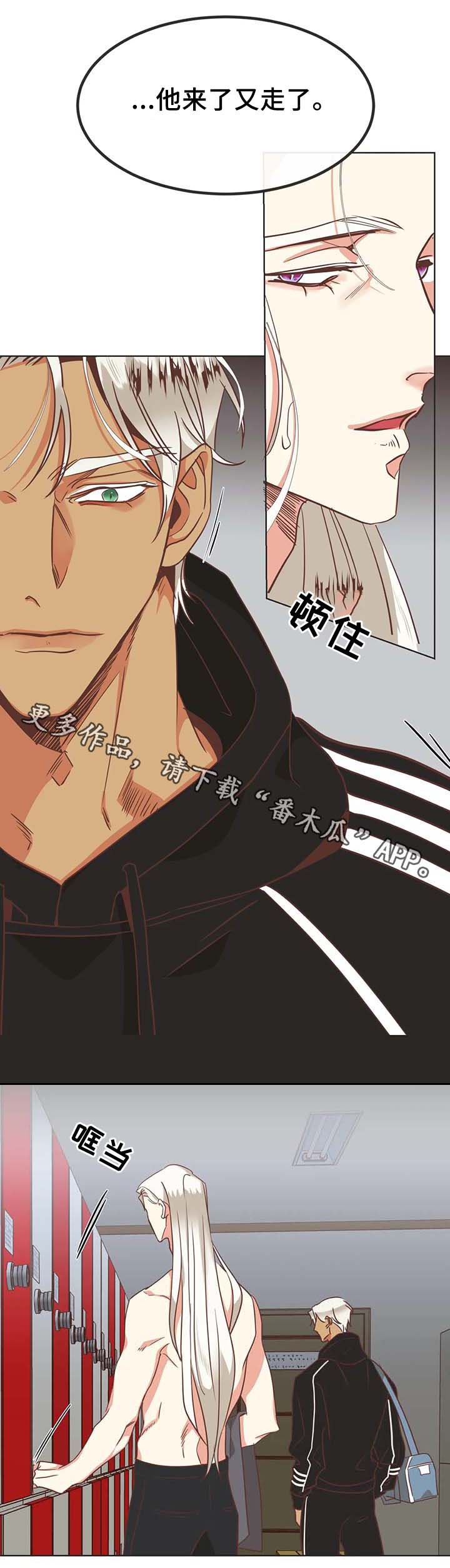 蛇族动漫有哪些漫画,第105章：黑历史1图