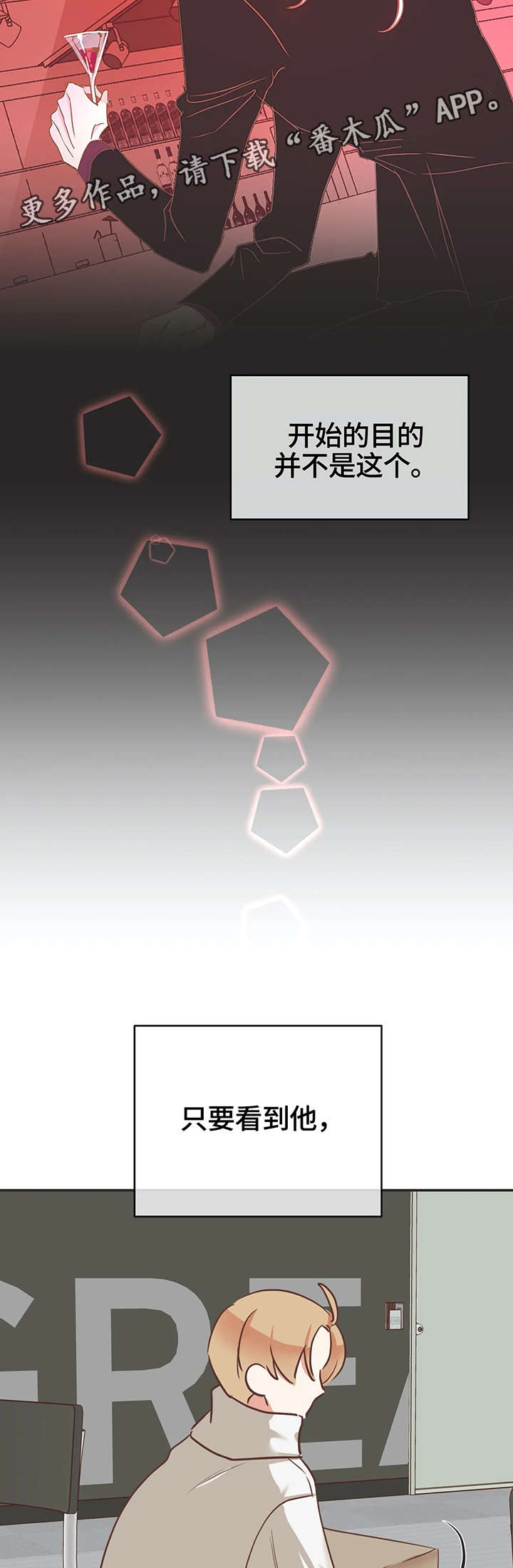 蛇族烙印漫画,第121章：内部会议4图