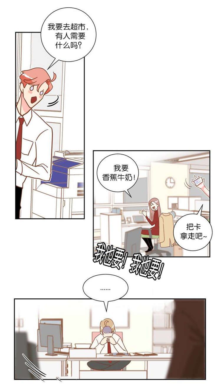 蛇族烙印漫画,第8章：醒悟3图