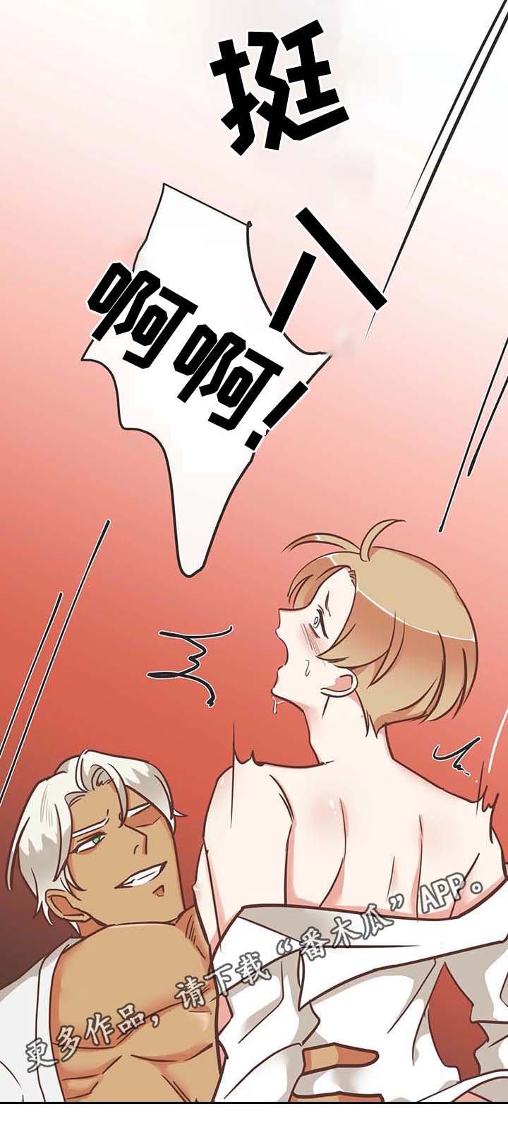 蛇族烙印漫画,第116章：所有人都出去3图