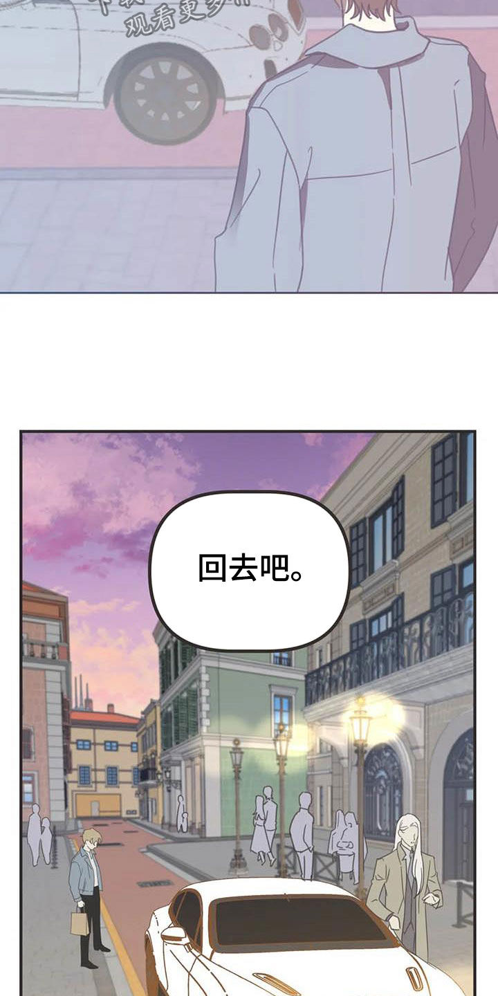 蛇族烙印漫画,第180章：【番外】眼泪1图