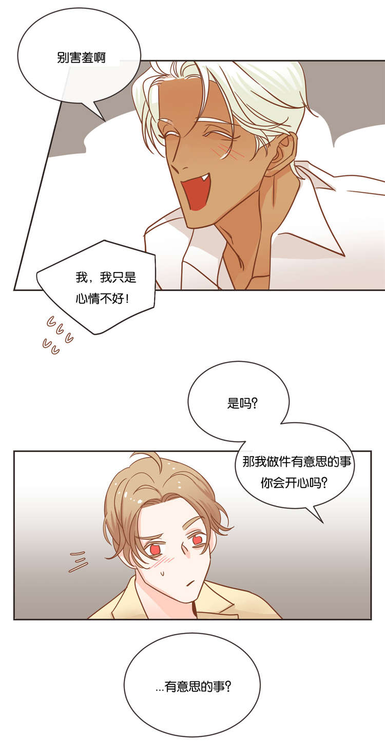 蛇族烙印漫画,第23章：有意思的事2图