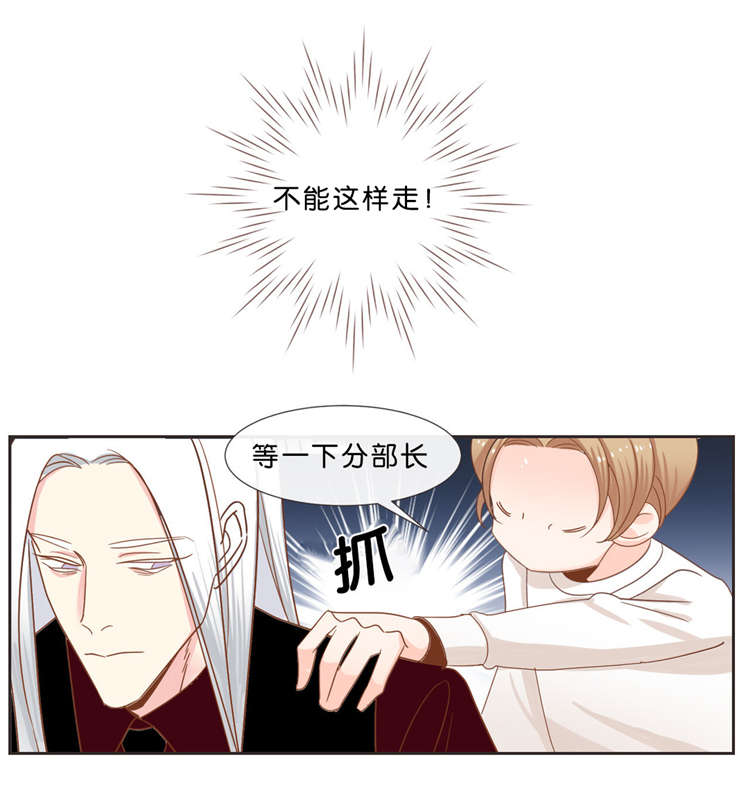 蛇族烙印漫画,第35章：预约交涉3图