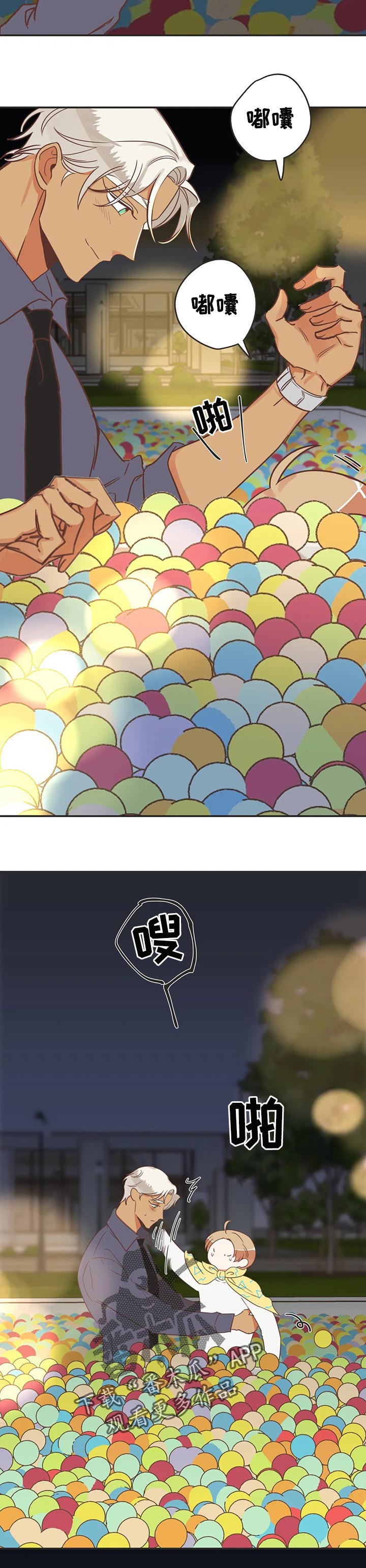 蛇族烙印漫画,第174章：等你敞开心扉3图