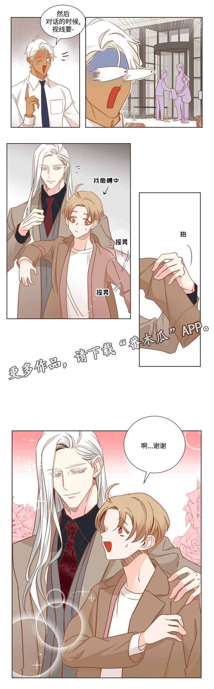 蛇族烙印漫画,第61章：难过的资格3图