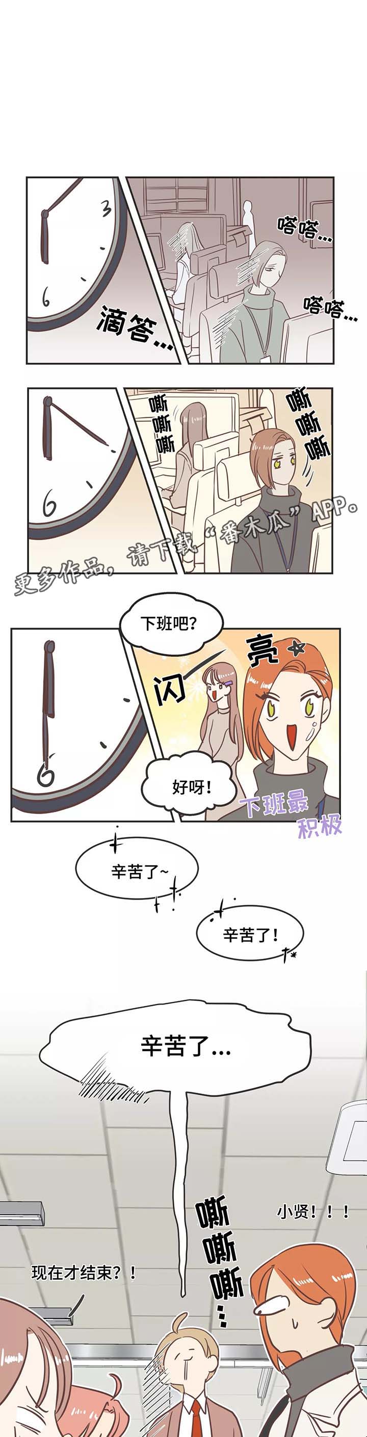 蛇族烙印漫画,第86章：地狱会议2图