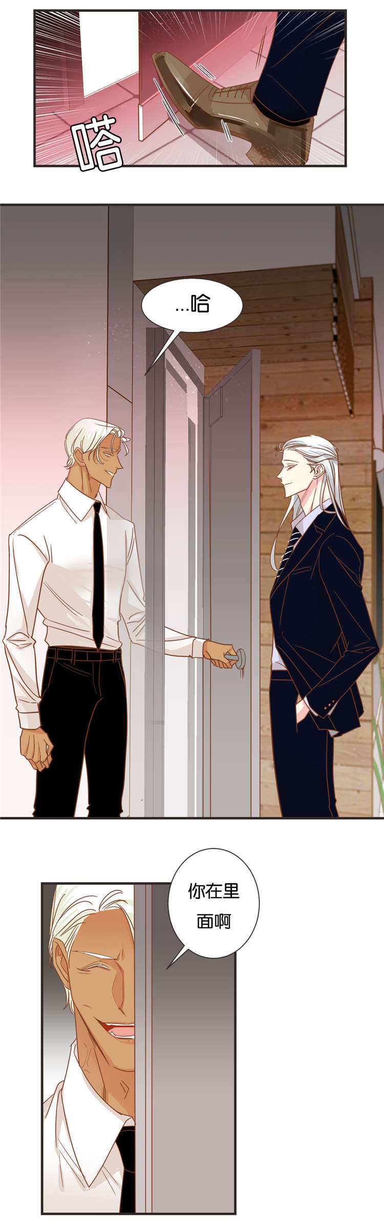 蛇妖漫画,第30章：面对面4图