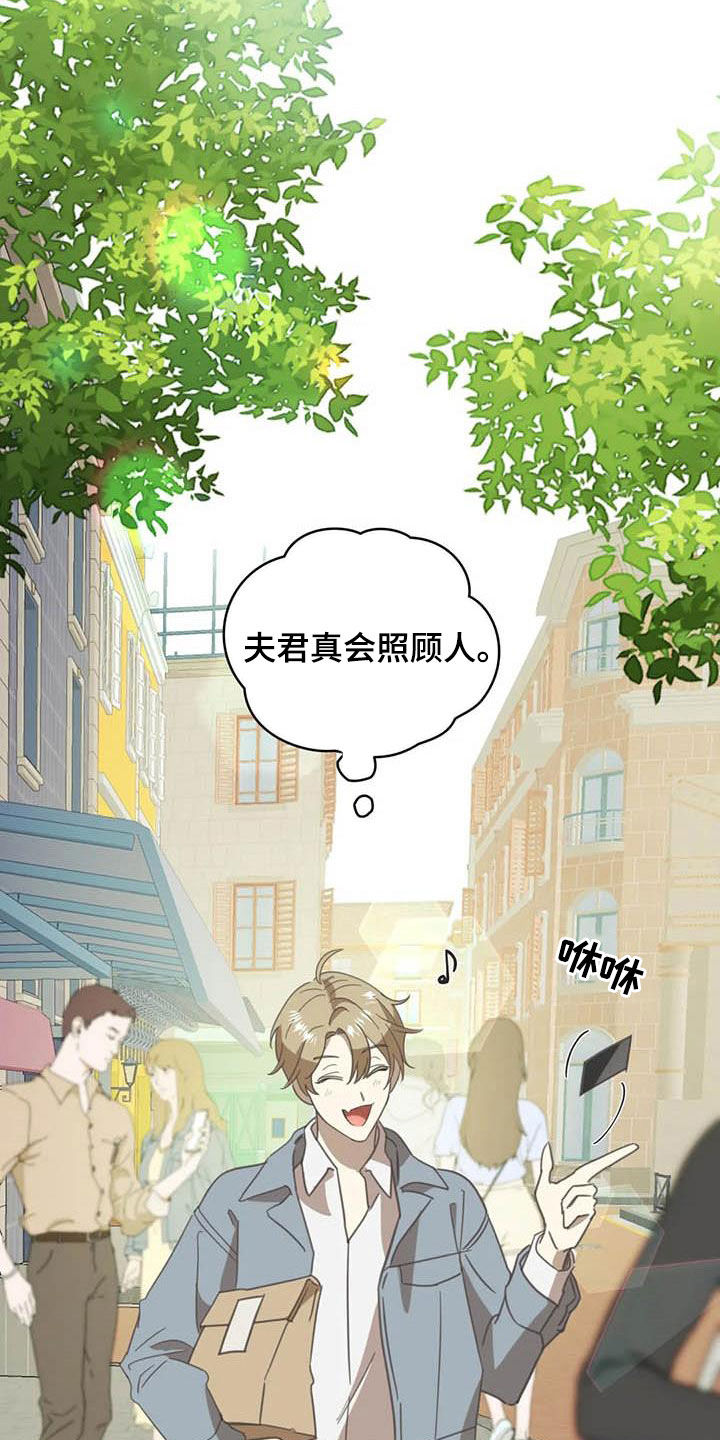 蛇族后裔漫画,第179章：【番外】撞见1图