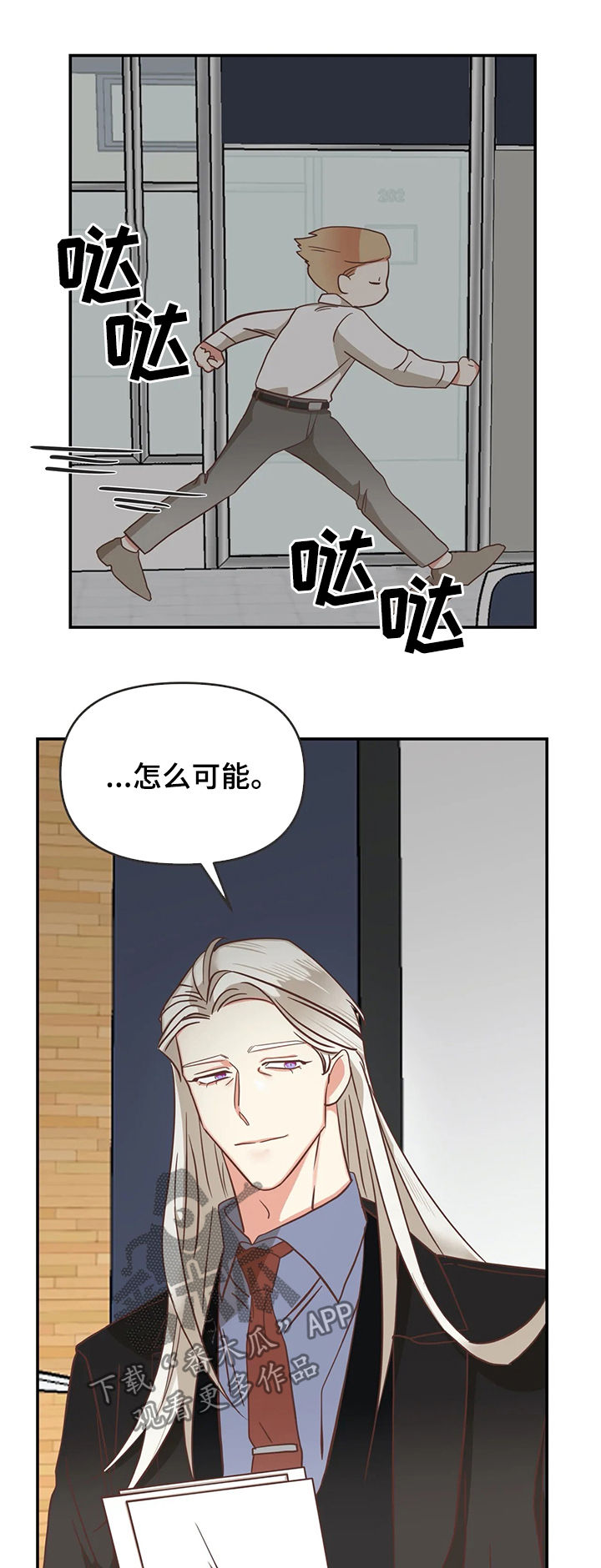 蛇族烙印漫画,第133章：资料毁了2图