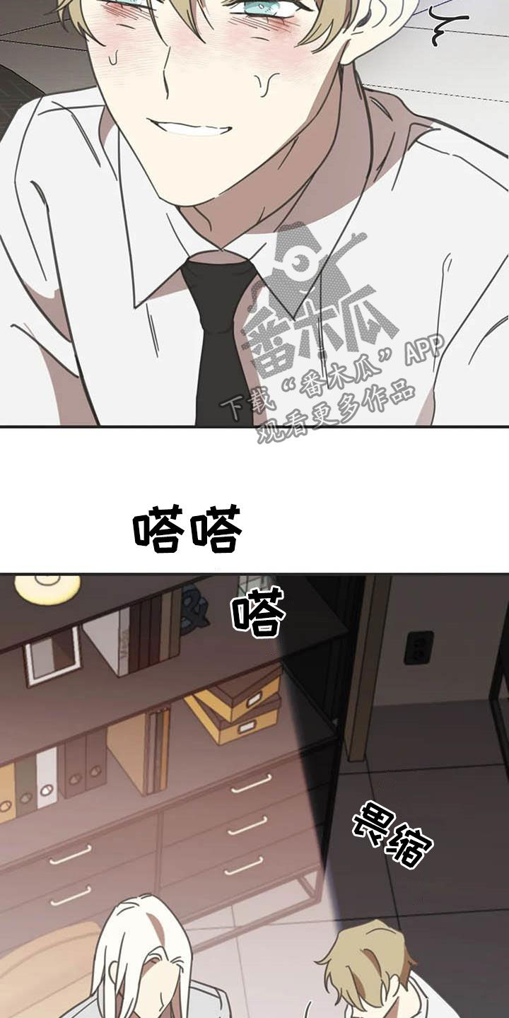 蛇族烙印漫画,第177章：【番外】主动4图