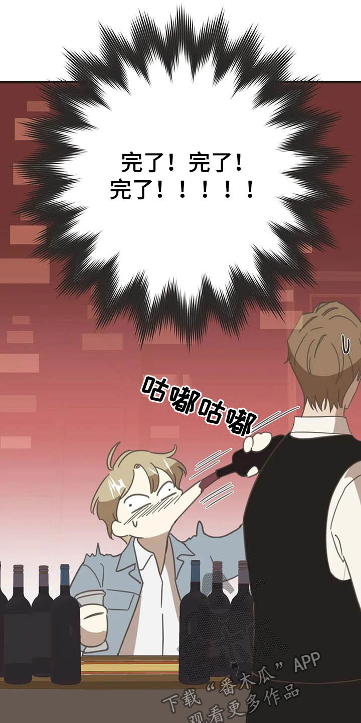 蛇族烙印漫画,第180章：【番外】眼泪3图