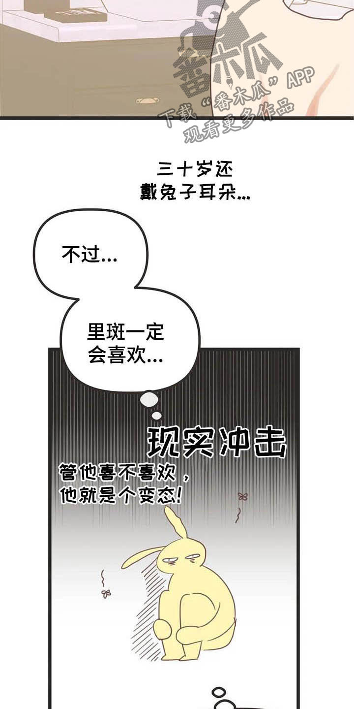 蛇族传说电视剧全集漫画,第187章：【番外】才艺展示5图