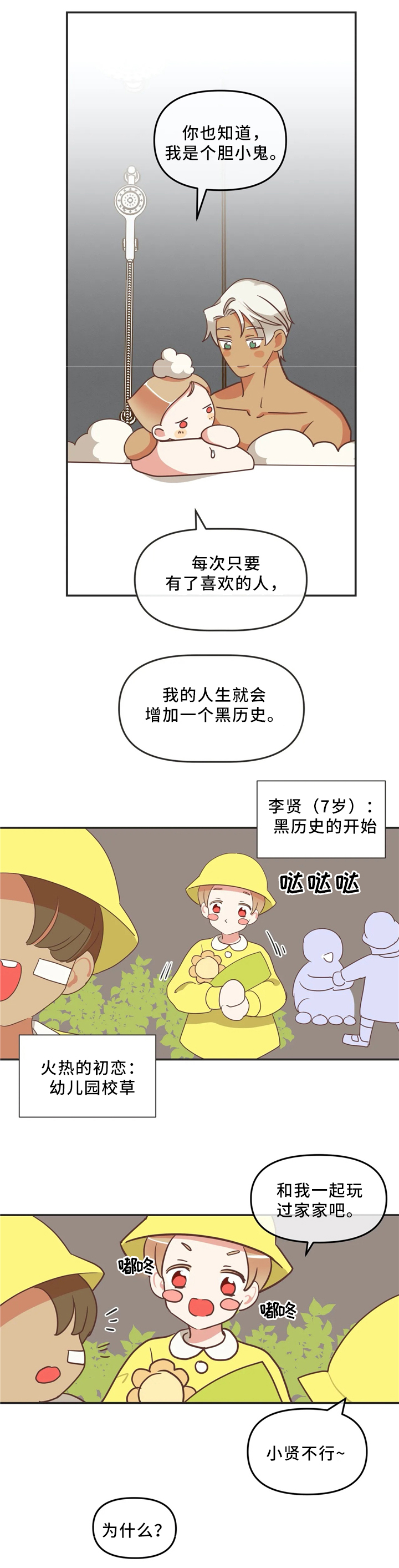 蛇族烙印漫画,第118章：离开1图