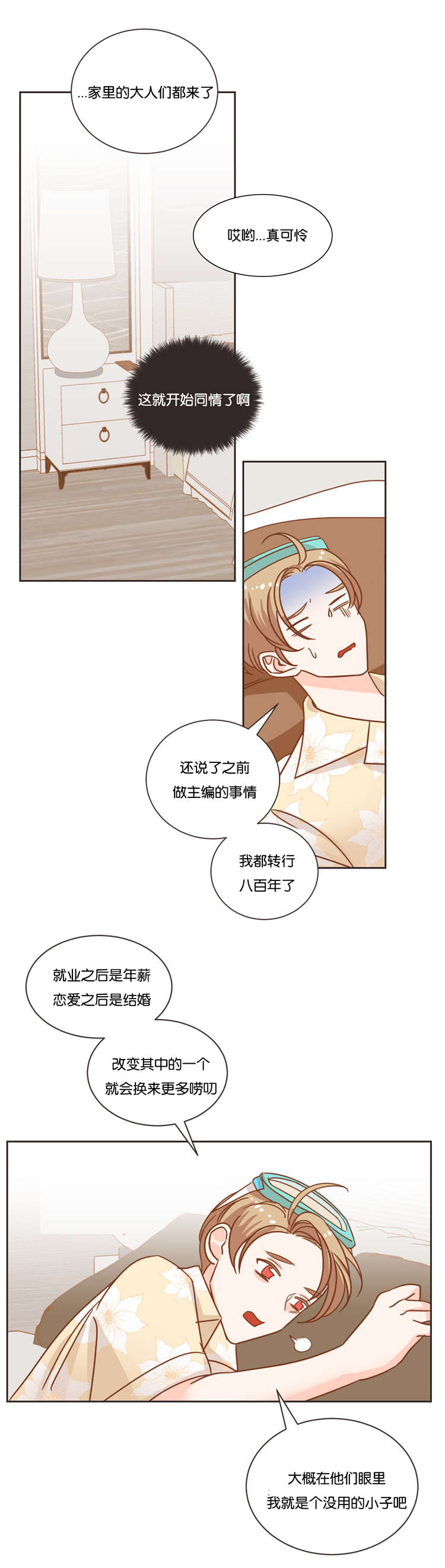 蛇族烙印漫画,第23章：有意思的事1图