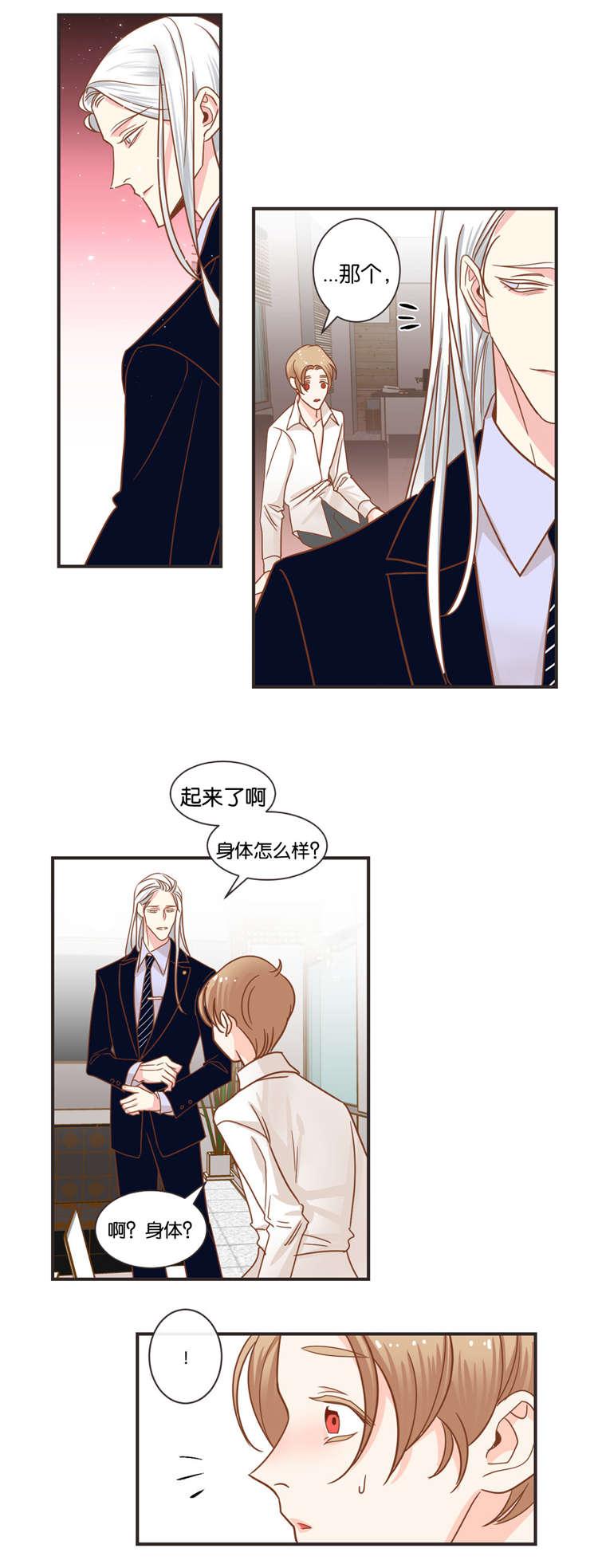 蛇妖漫画,第31章：同是蛇族人2图