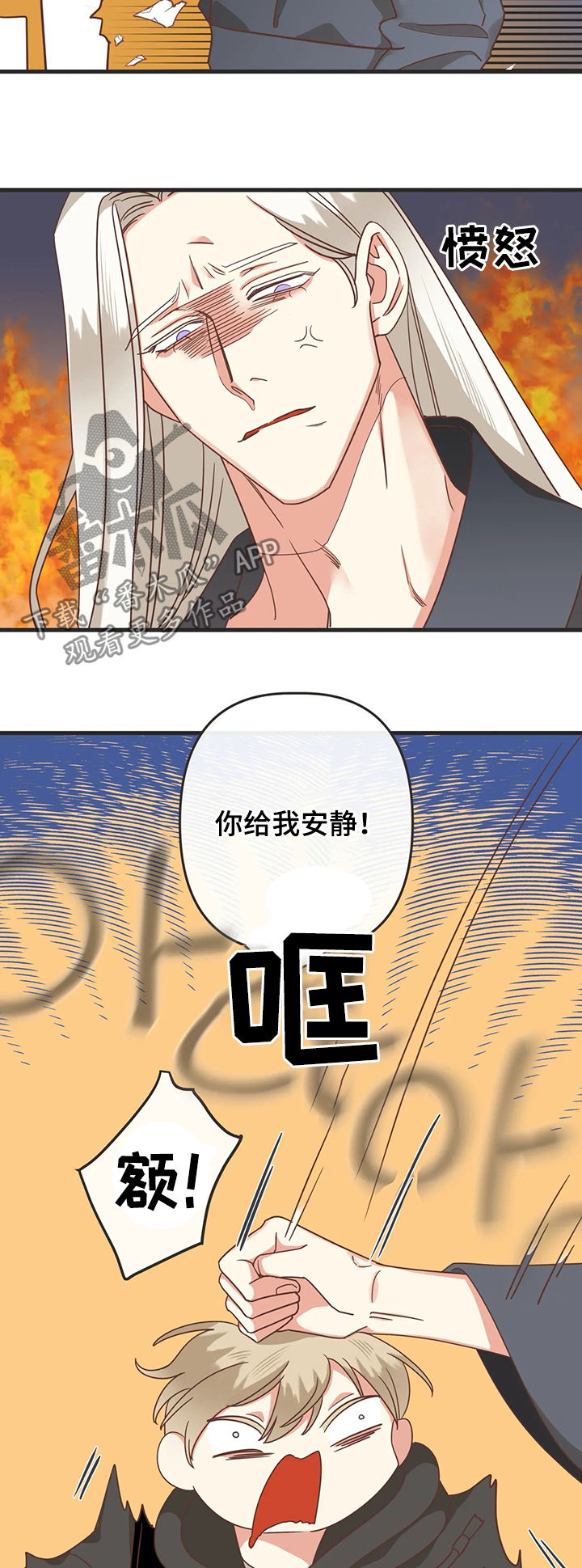 蛇族烙印漫画,第128章：自掘坟墓3图