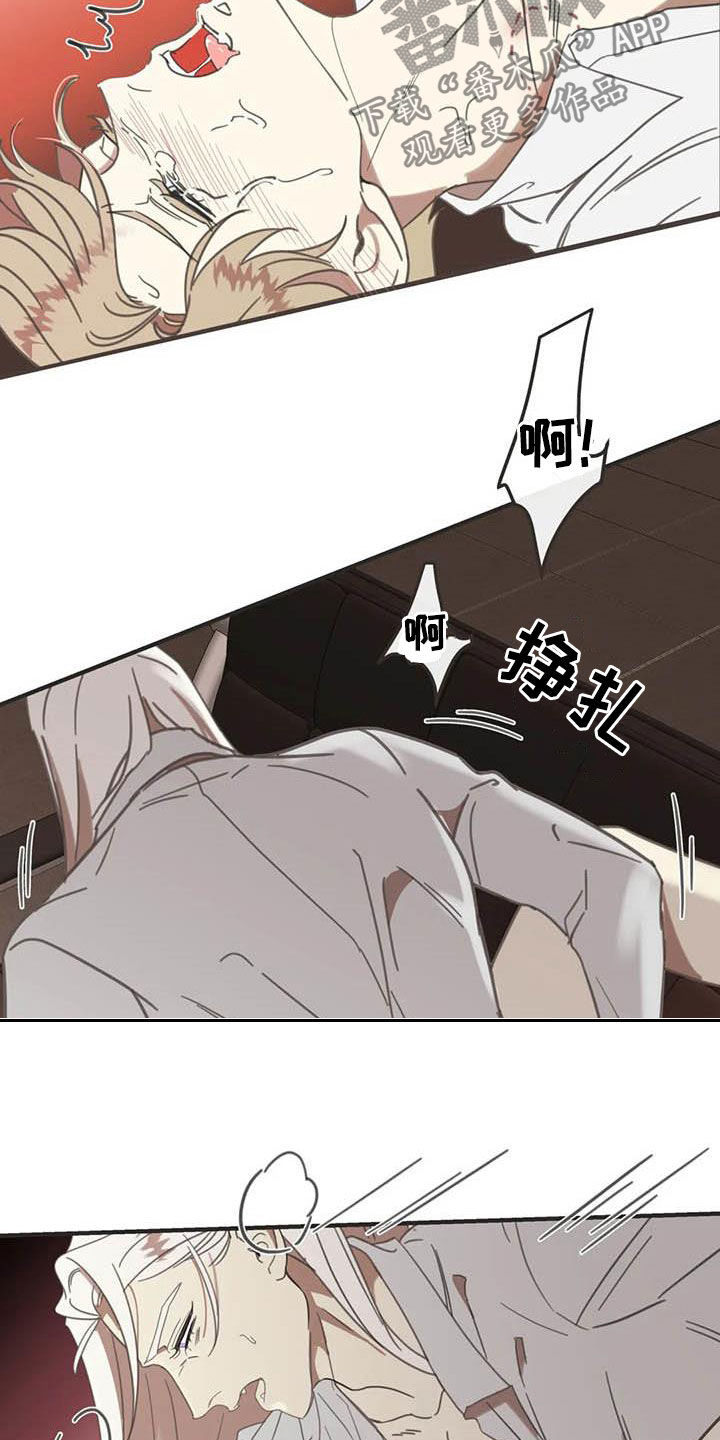 蛇族烙印漫画,第177章：【番外】主动1图