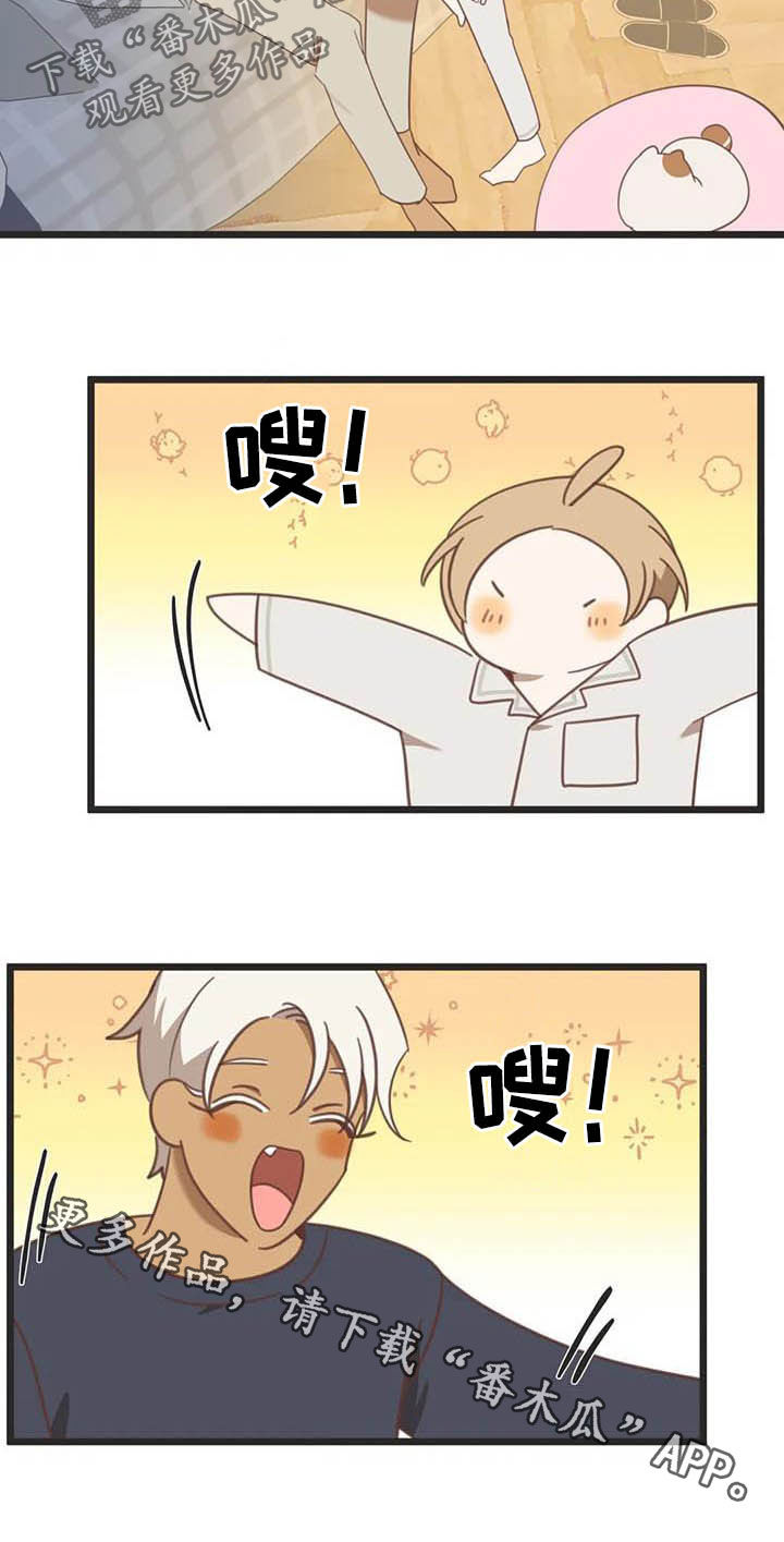 蛇族动漫有哪些漫画,第185章：【番外】同居2图