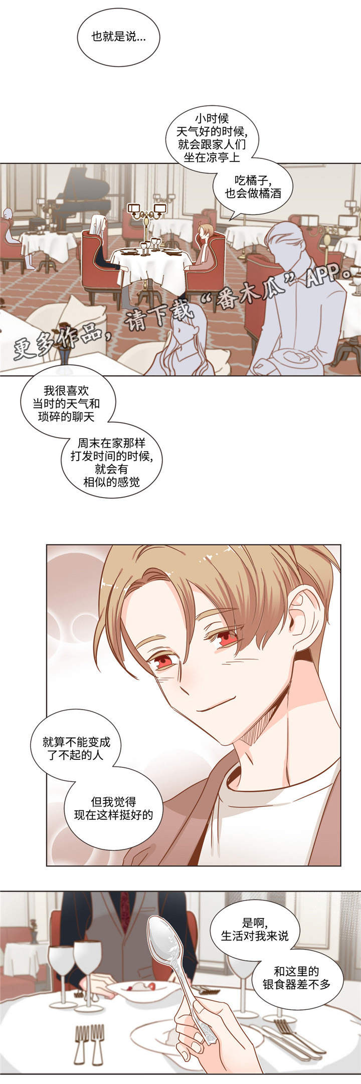 蛇族烙印漫画,第59章：名言制造机3图
