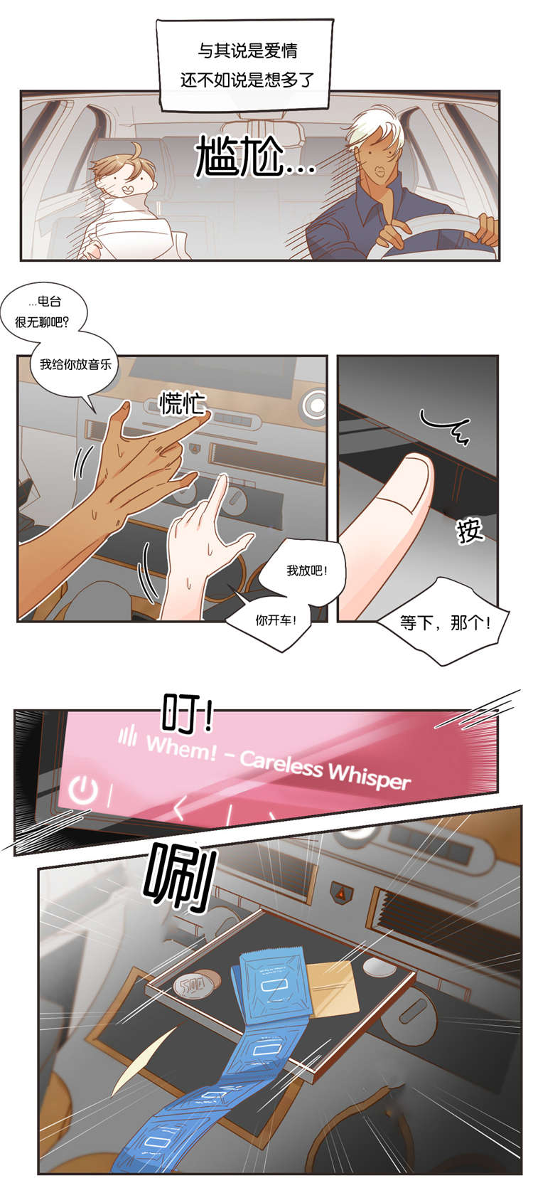 蛇王子漫画,第47章：可以相信你吗2图