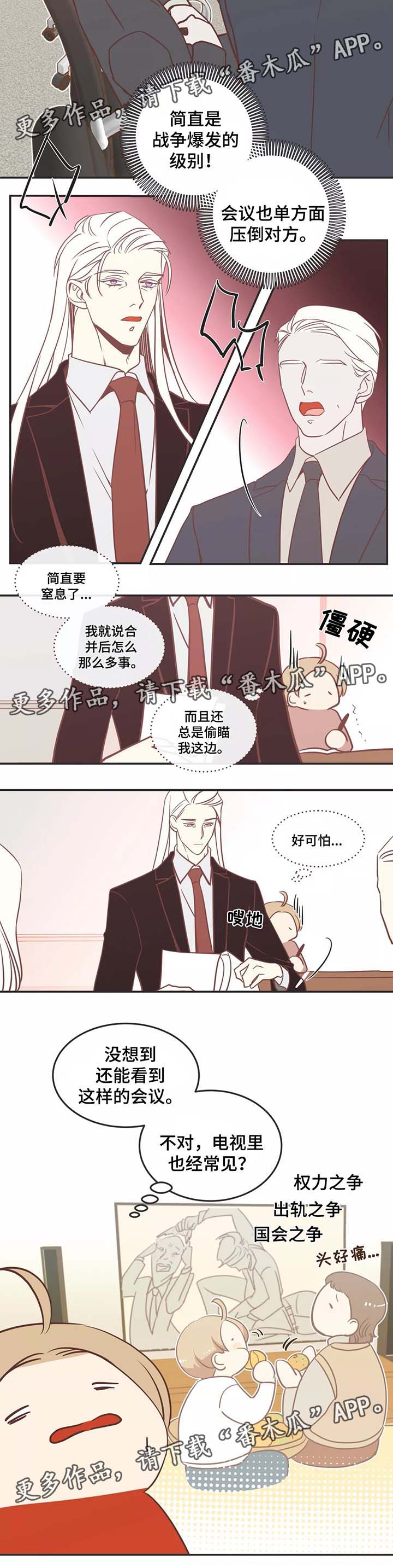 蛇族烙印漫画,第86章：地狱会议1图