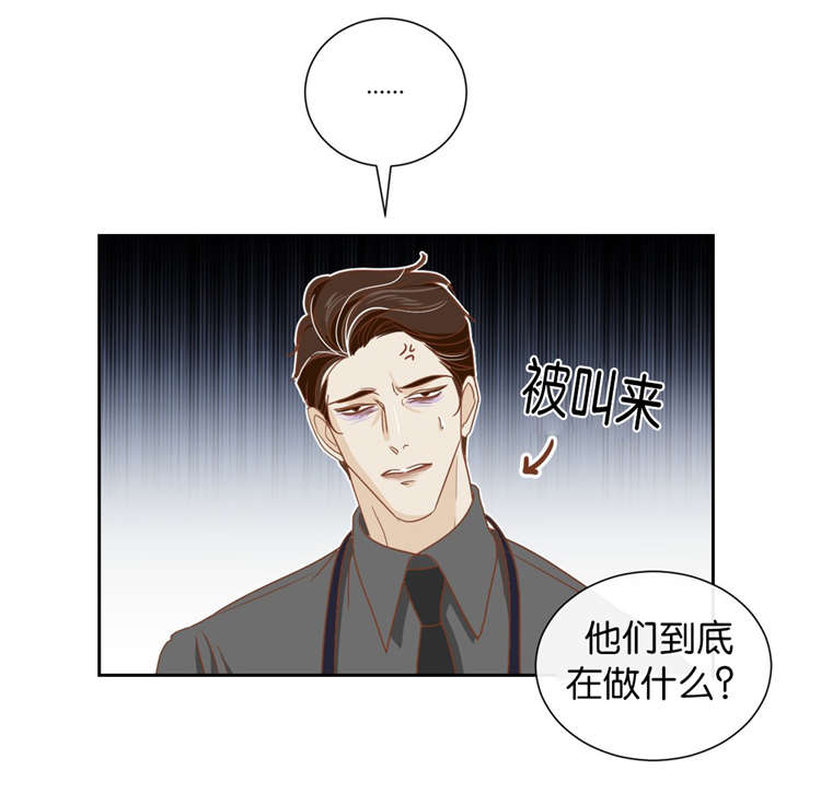 蛇族烙印漫画,第10章：发火5图