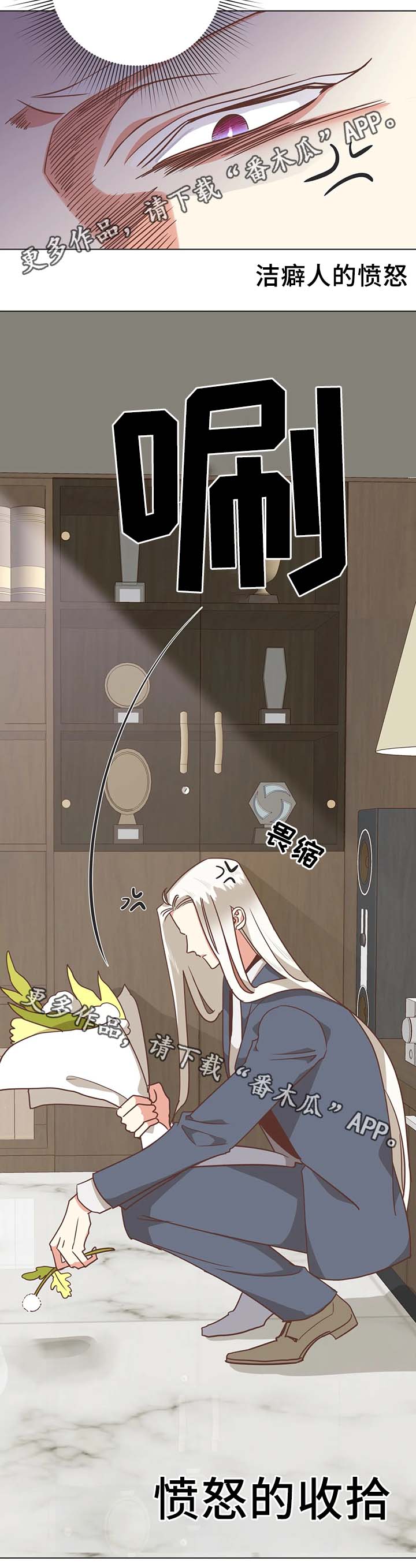 蛇族烙印漫画,第108章：不准解扣子5图