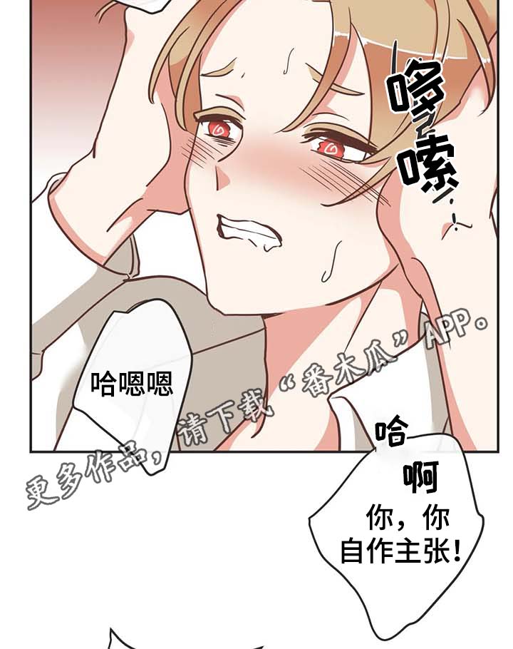 蛇族烙印漫画,第113章：你以为我不敢？2图
