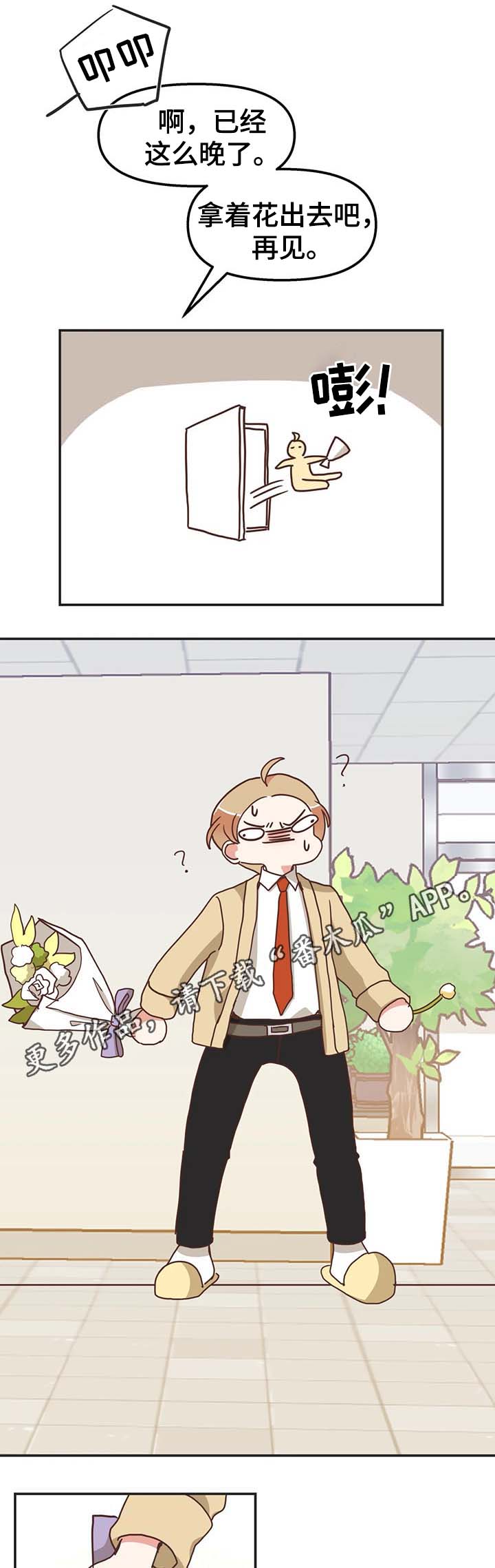 蛇族烙印漫画,第111章：我可以解释1图