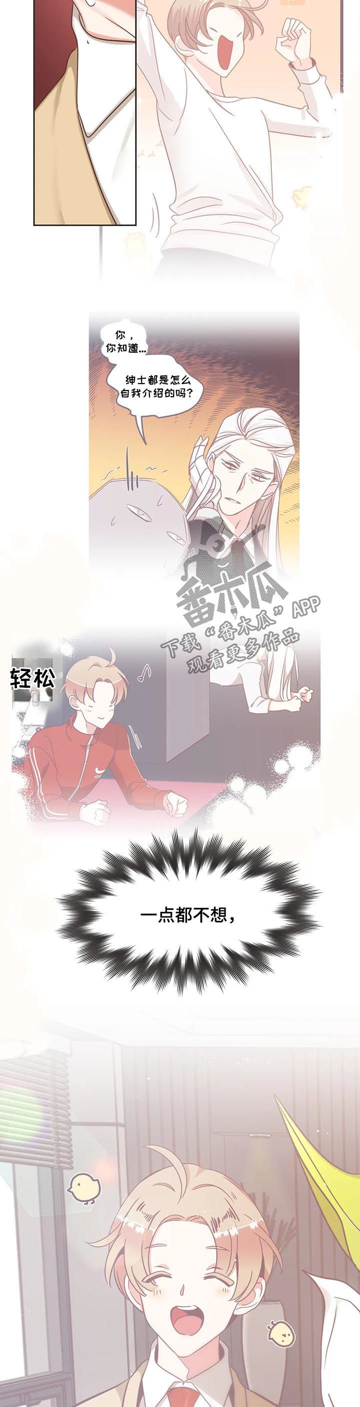 蛇族烙印漫画,第140章：进来5图