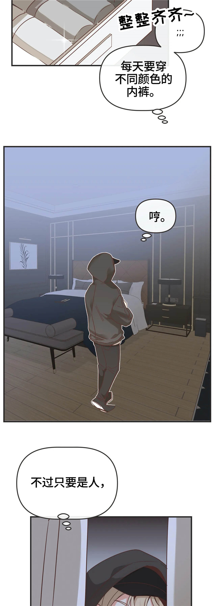 蛇族烙印漫画,第126章：撞见3图