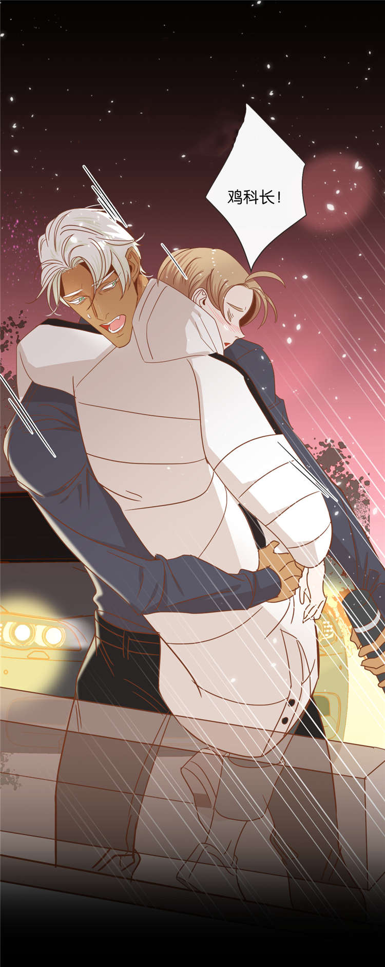 蛇妖漫画,第44章：赶到2图