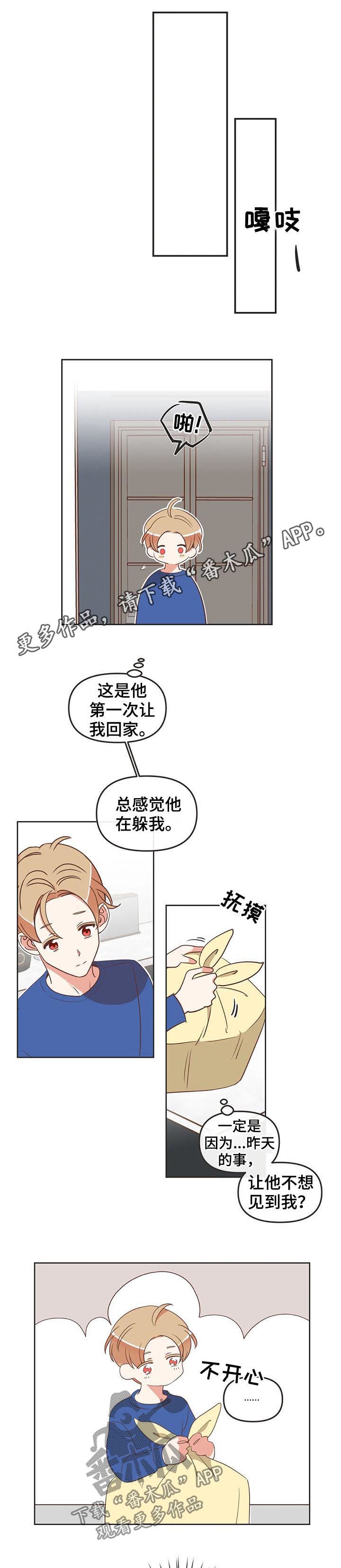 蛇族烙印漫画,第147章：沸腾了1图