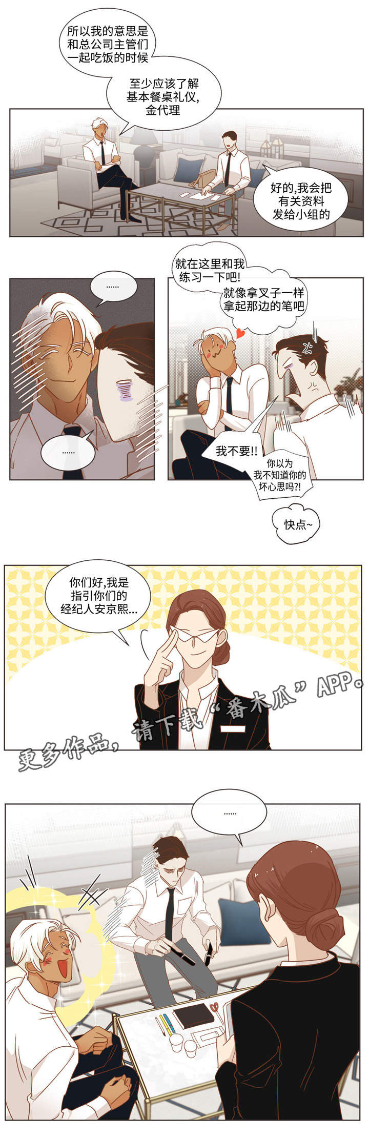 蛇族烙印漫画,第61章：难过的资格1图
