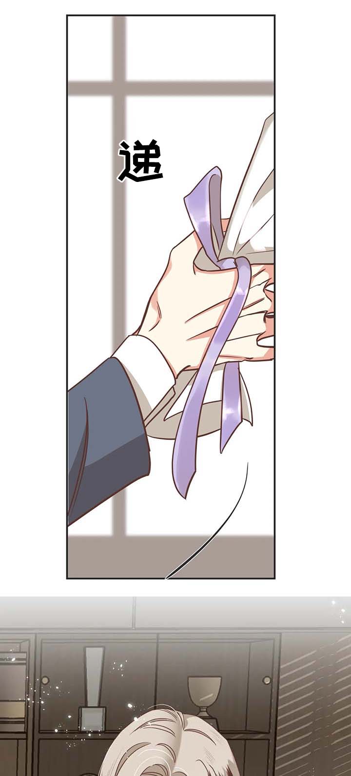 蛇族烙印漫画,第110章：送花5图