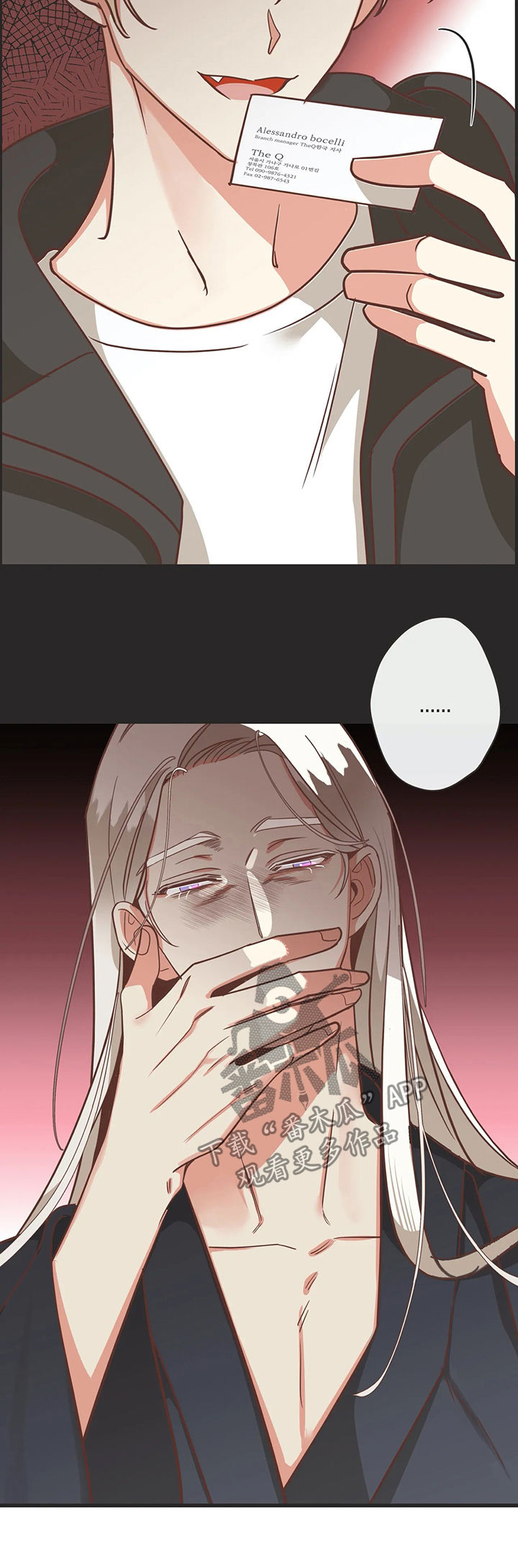 蛇族烙印漫画,第128章：自掘坟墓5图