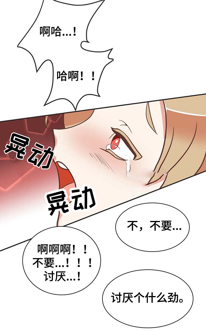 蛇族烙印漫画,第113章：你以为我不敢？3图