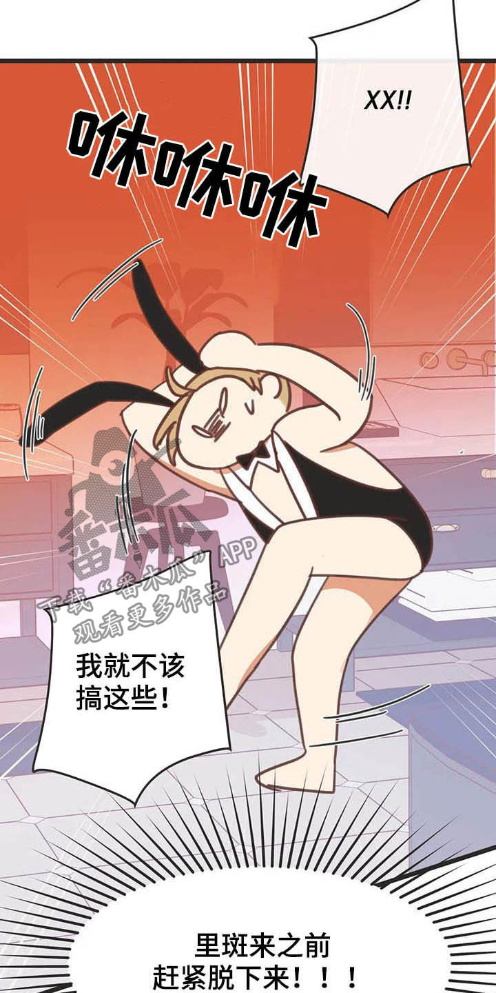 蛇族烙印漫画,第187章：【番外】才艺展示2图