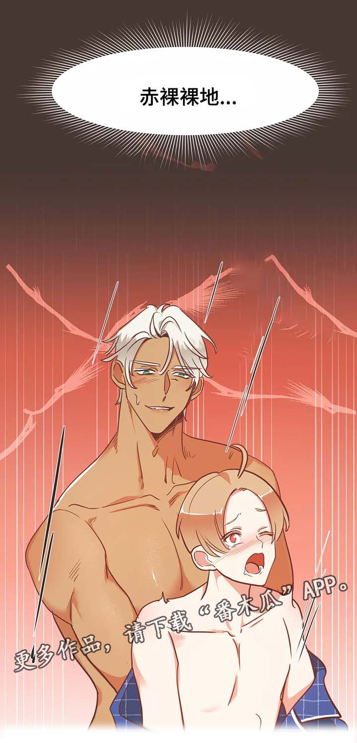 蛇族烙印漫画,第93章：赤裸裸3图