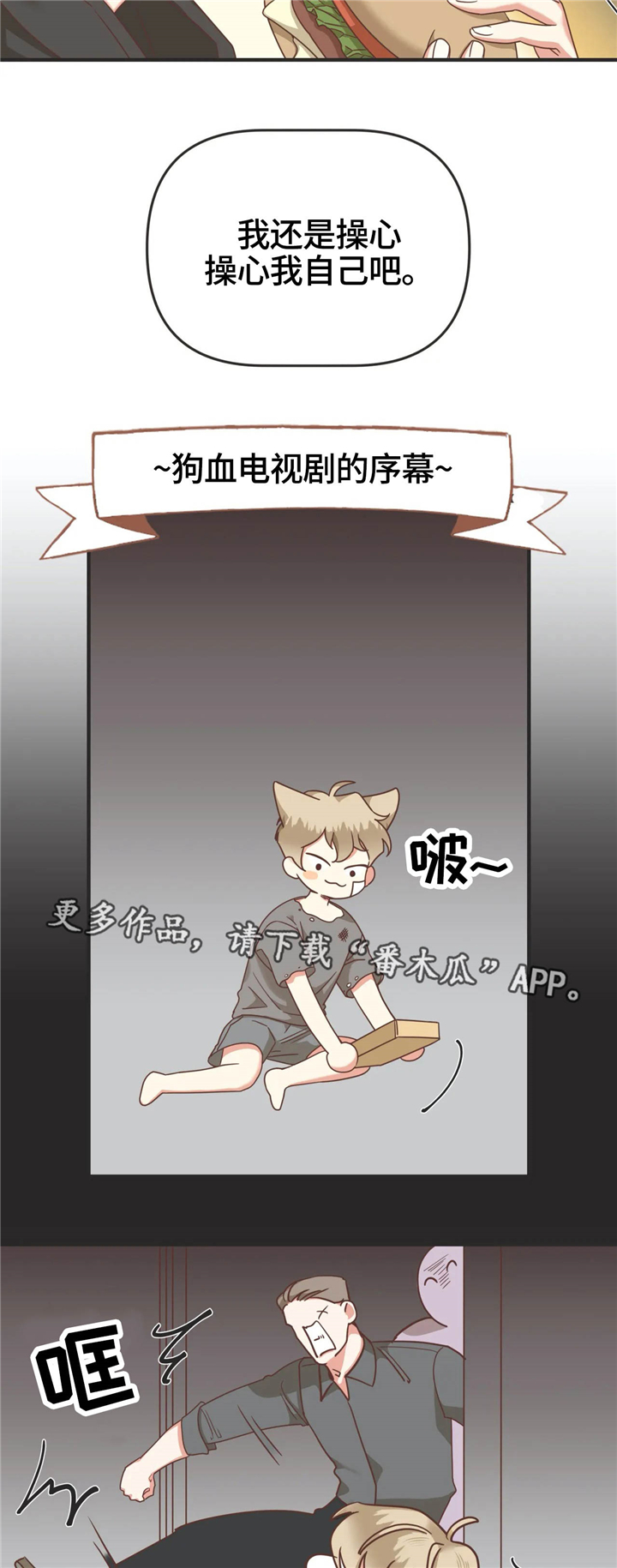 蛇祖烙印漫画,第125章：非正规手段1图